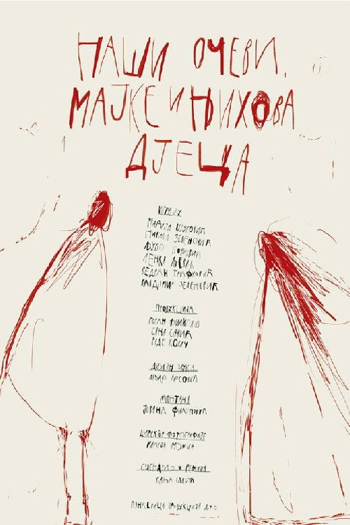 Our Fathers, Mothers and Their Children poster