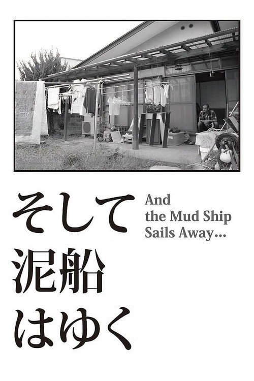 Movie poster for And the Mud Ship Sails Away... (2013)