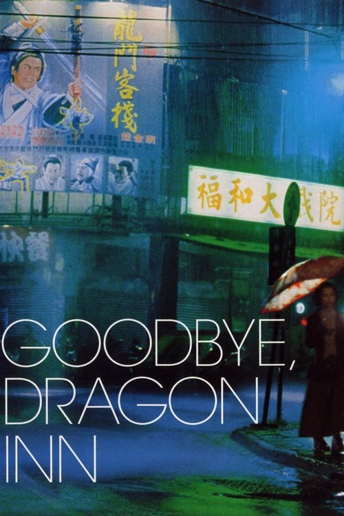 Movie poster for Goodbye, Dragon Inn (2003)