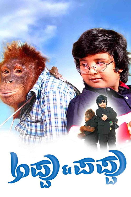 Movie poster for Appu Pappu (2012)