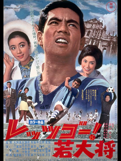 Movie poster for Let's Go! Young Guy (1967)