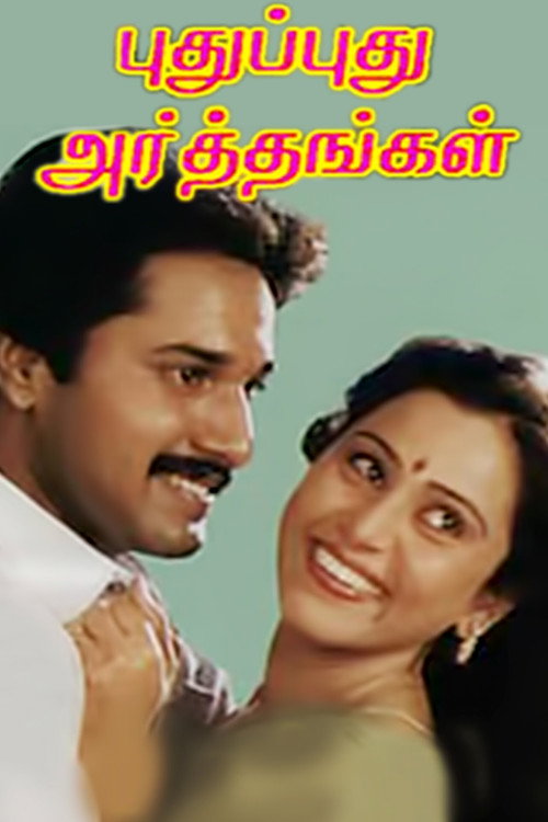 Movie poster for Pudhu Pudhu Arthangal (1989)