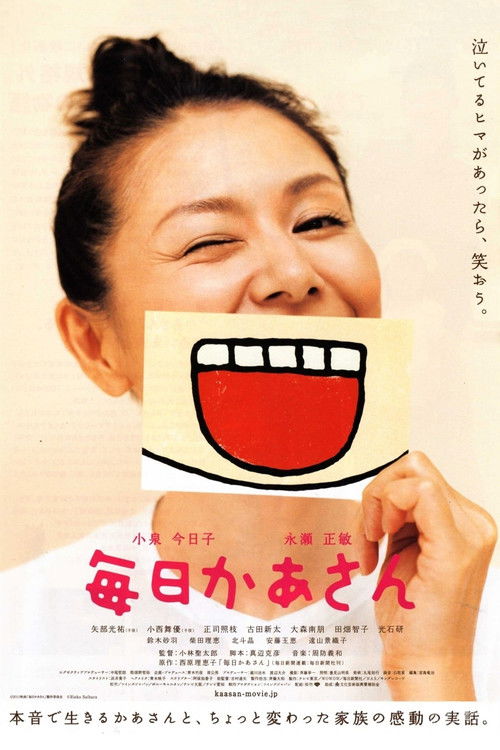 Movie poster for Everyday Mom (2011)