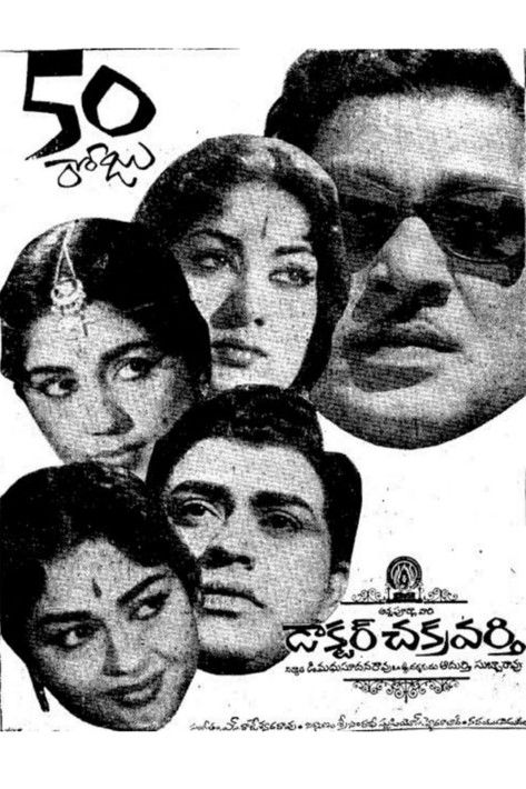 Movie poster for Doctor Chakravarthy (1964)