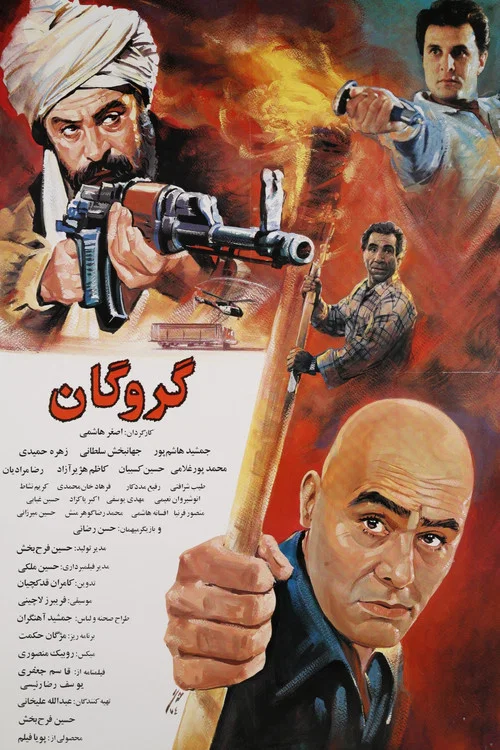 Movie poster for The Hostage (1996)