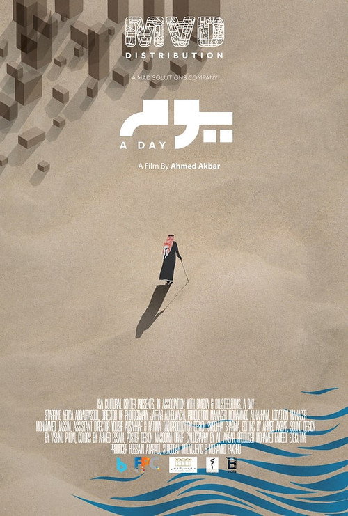 Movie poster for Day (2024)