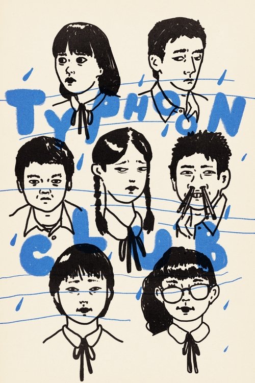 Movie poster for Typhoon Club (1985)