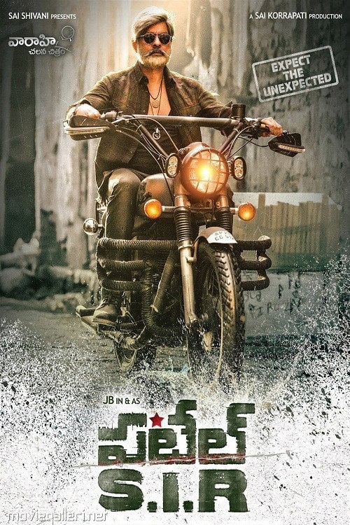 Movie poster for Patel S.I.R (2017)
