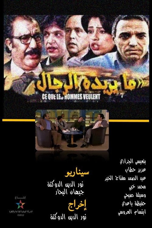 Movie poster for What Men Want (2012)