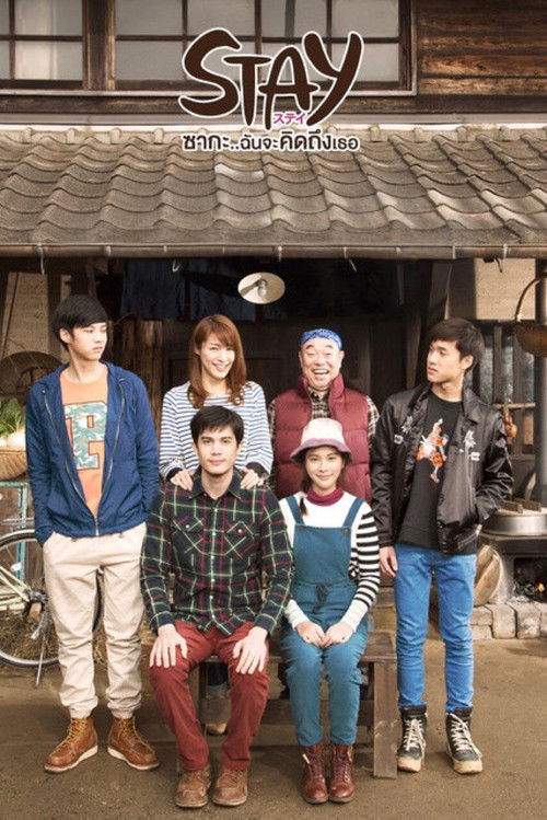 Stay poster