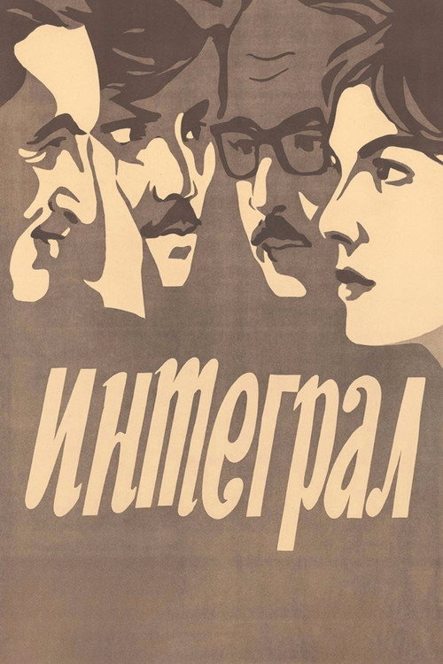 Movie poster for Integral (1971)
