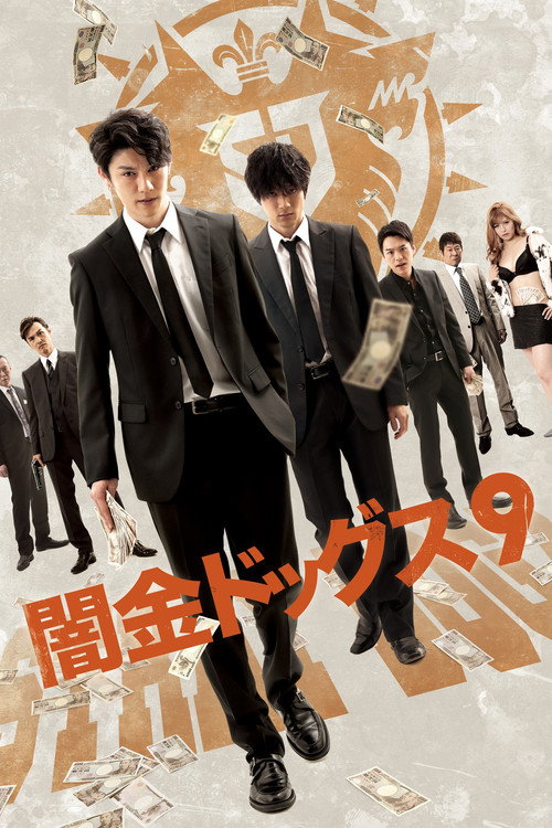 Movie poster for Stray Dogz 9 (2020)