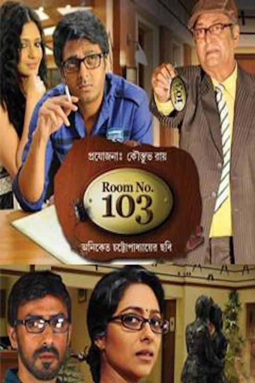 Movie poster for Room No. 103 (2015)