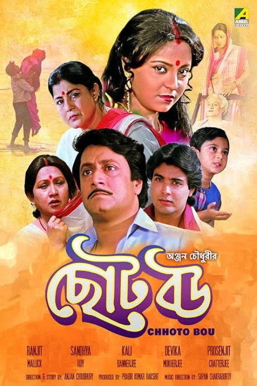Movie poster for Chhoto Bou (1988)
