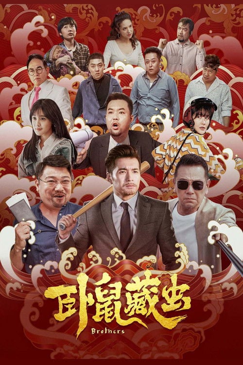 Movie poster for Brothers (2022)