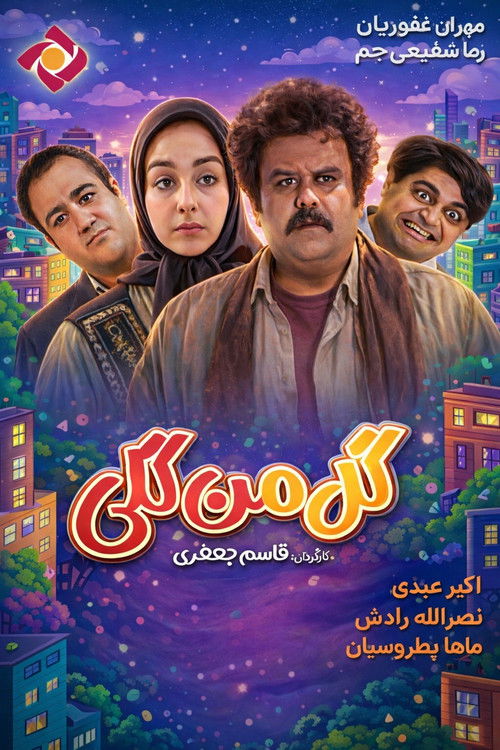 Gol Mangoli poster