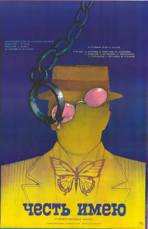 Movie poster for I Have the Honor (1987)