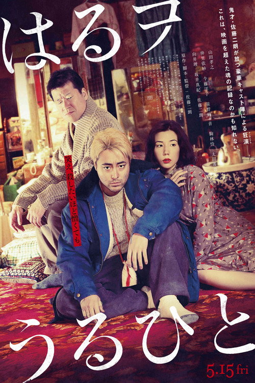 Movie poster for Brothers in Brothel (2019)