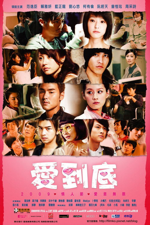 Movie poster for L-O-V-E. (2009)