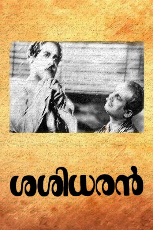 Movie poster for Sasidharan (1950)
