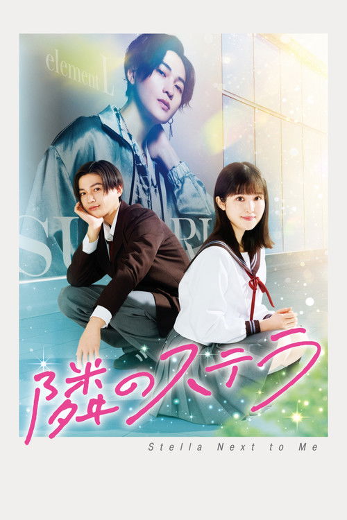 Movie poster for Stella Next to Me (2025)