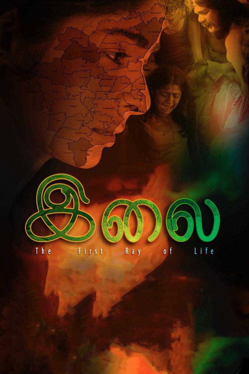 Movie poster for Ilai (2017)