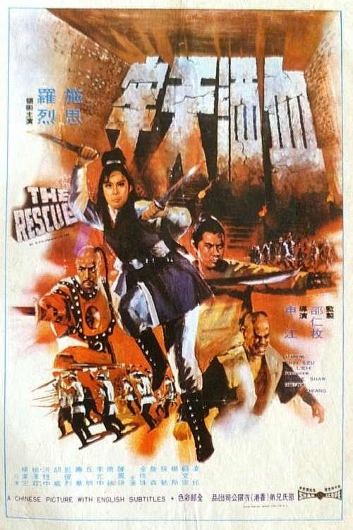 Movie poster for The Rescue (1971)