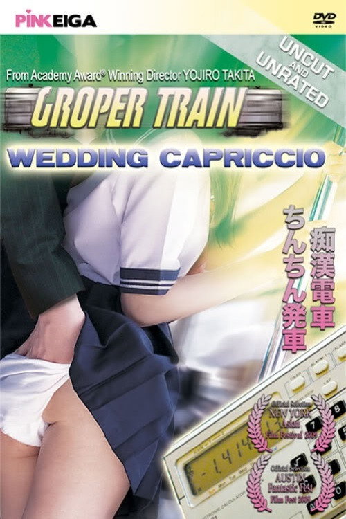 Movie poster for Groper Train: Wedding Capriccio (1984)
