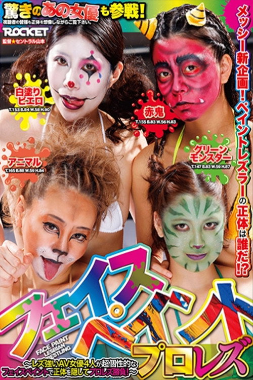 Movie poster for Messy's new project! Who is the paint lesbian?! Face Paint Pro Lesbian (2023)