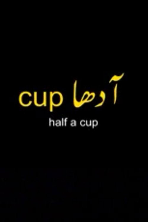 Movie poster for Adha Cup (2009)