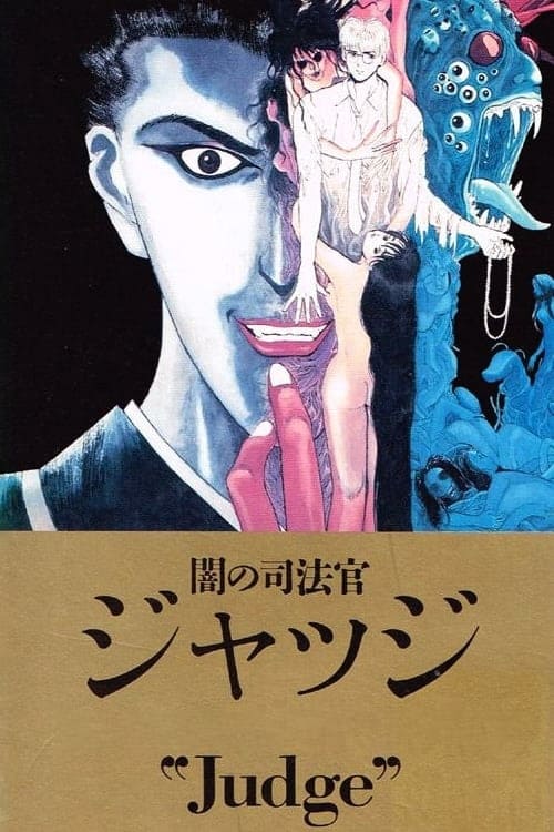 Movie poster for Judge (1991)