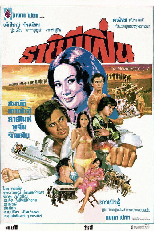 Movie poster for Female Fugitive (1975)