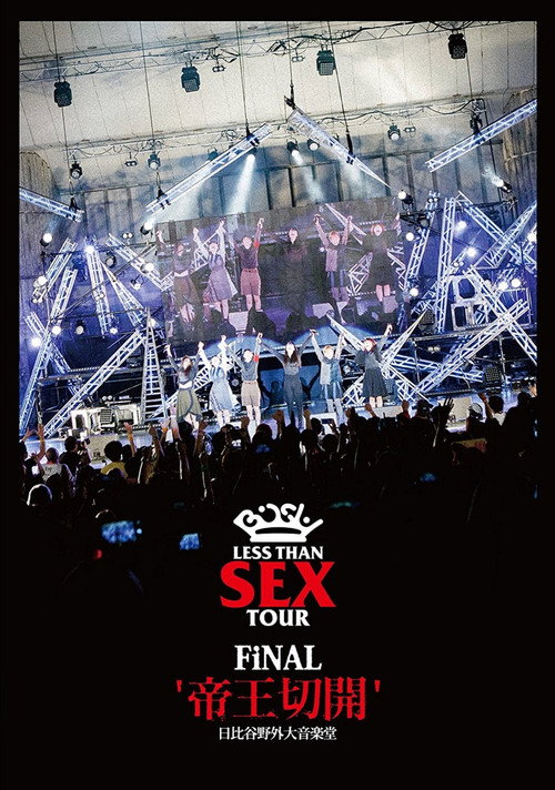 Movie poster for Bish: Less Than Sex Tour Final "Teiousekkai" (2017)
