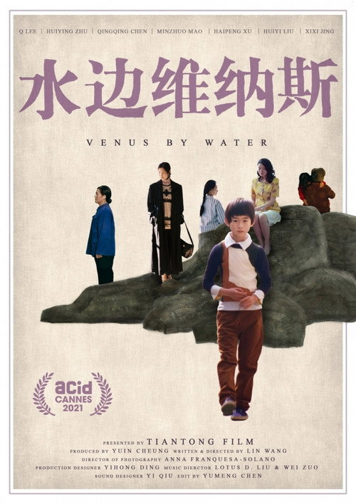 Movie poster for Venus by Water (2021)