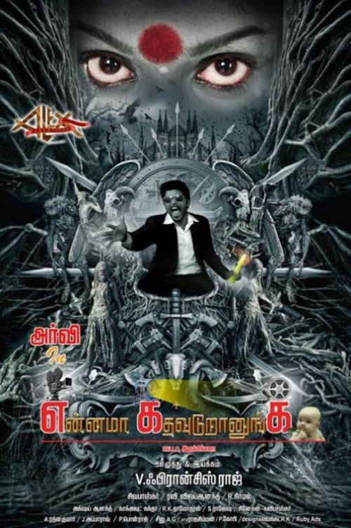 Movie poster for Ennama Katha Vuduranga (2016)