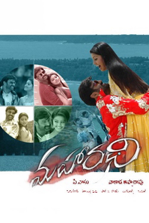 Movie poster for Maharadhi (2007)