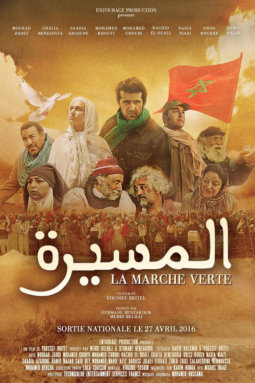 Movie poster for Al Massira: The Green March (2016)