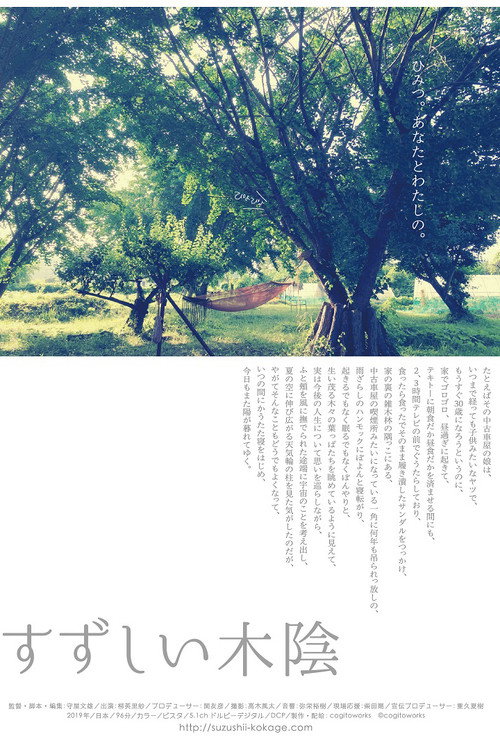 Movie poster for A Girl Under a Tree (2020)