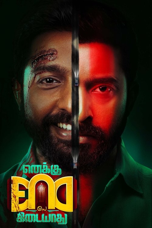 Movie poster for Enaku Endey Kidaiyaathu (2023)