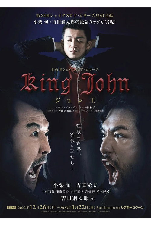 Movie poster for King John (2020)