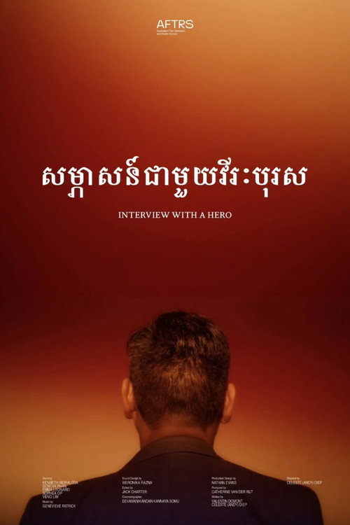 Movie poster for Interview With A Hero (2025)