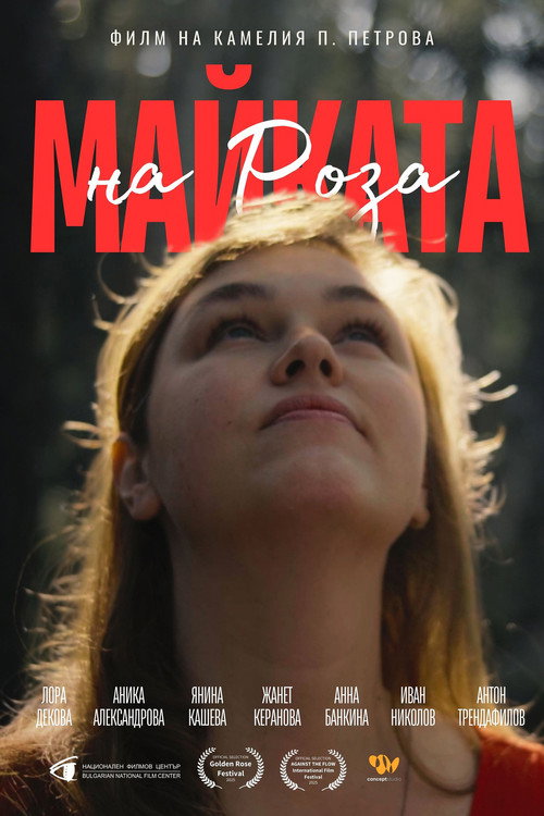 Movie poster for Mother of Rose (2025)