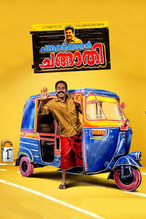 Movie poster for Chalakkudikkaran Changathi (2018)