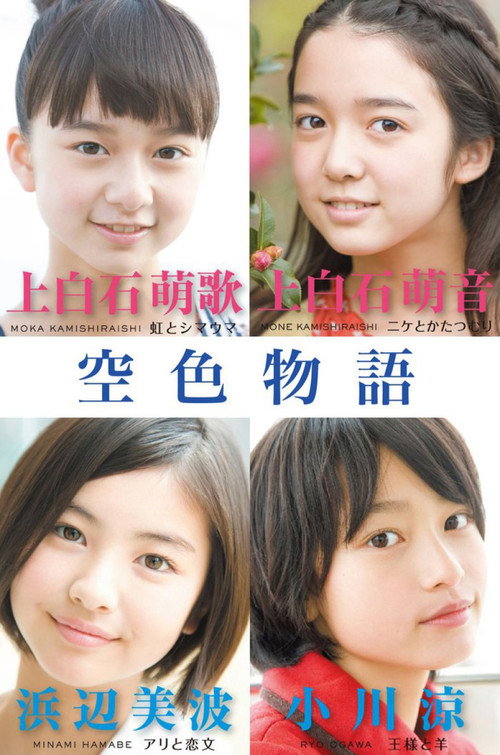 Movie poster for Sky Blue Story (2011)