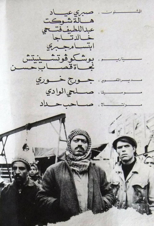 Movie poster for The Truck Driver (1967)