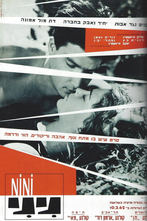 Movie poster for Nini (1962)