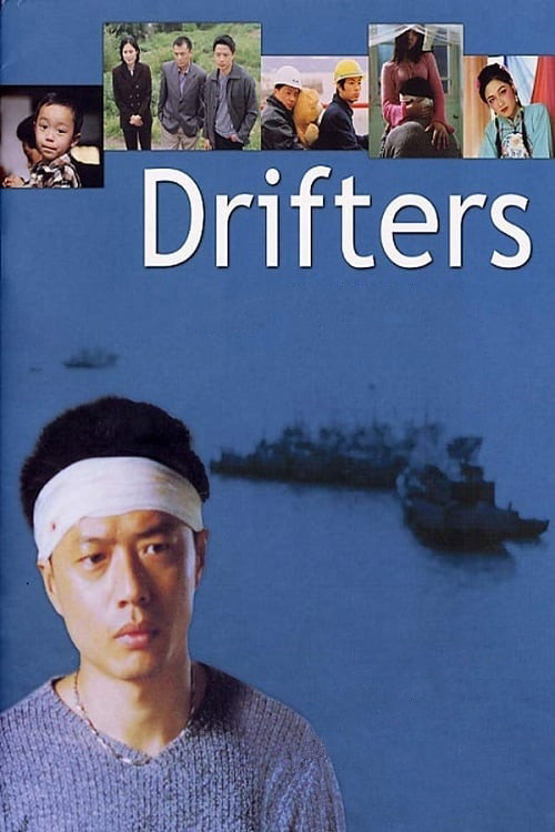 Movie poster for Drifters (2003)