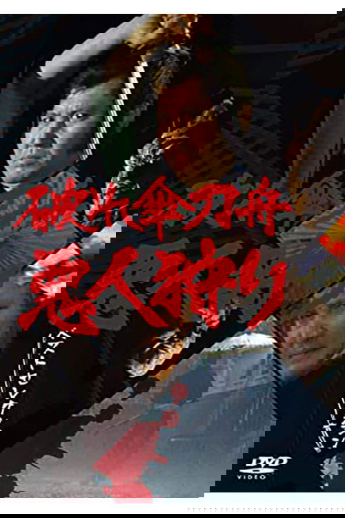 Swordsman With the Torn Umbrella poster