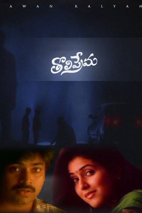 Movie poster for Tholi Prema (1998)