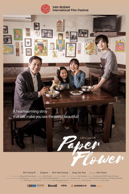 Movie poster for Paper Flower (2020)
